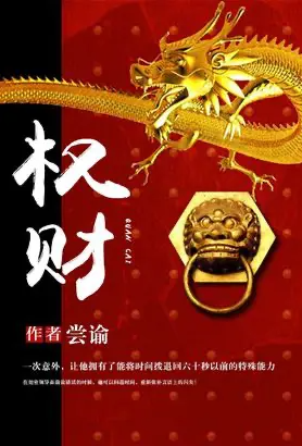 [秀人网] 权财 人妻,猎艳,官场,后宫,经典