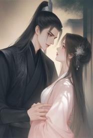 [历史] 京城第一浪子栽了 剧情,适合女生,1v1