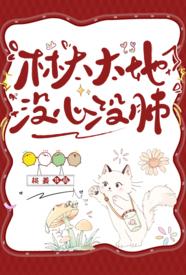 林太太她没心没肺（人妻出轨，NPH+SM）