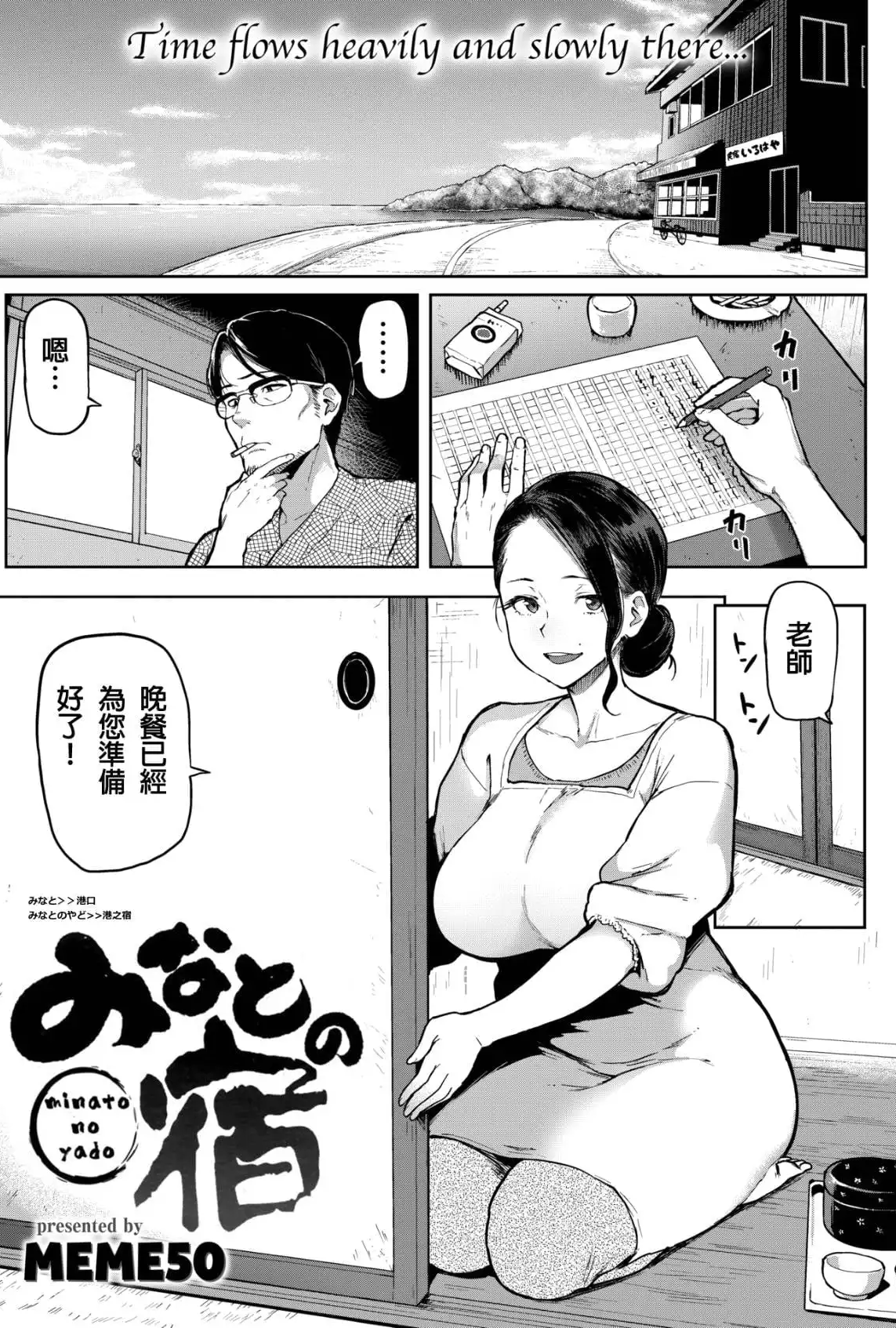海馆之宿