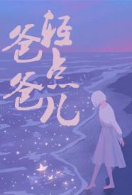 [乱伦] 爸爸，轻点儿 甜文,适合女生,1v1,父女