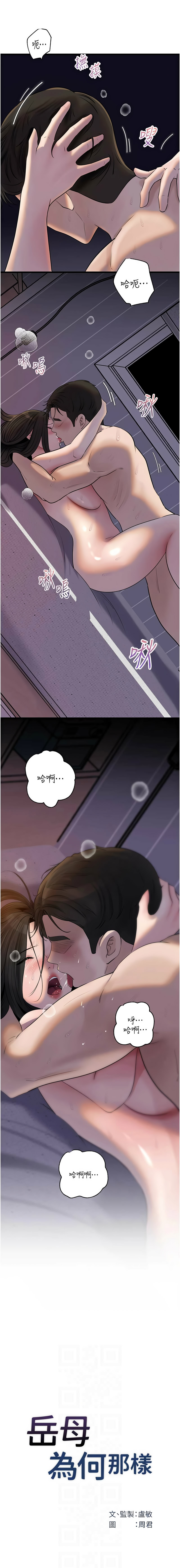 [韩国漫画] 岳母为何那样 剧情,熟女人妻#[14P]-2