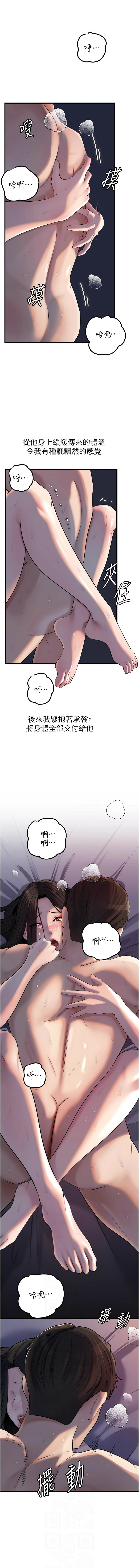 [韩国漫画] 岳母为何那样 剧情,熟女人妻#[14P]-6