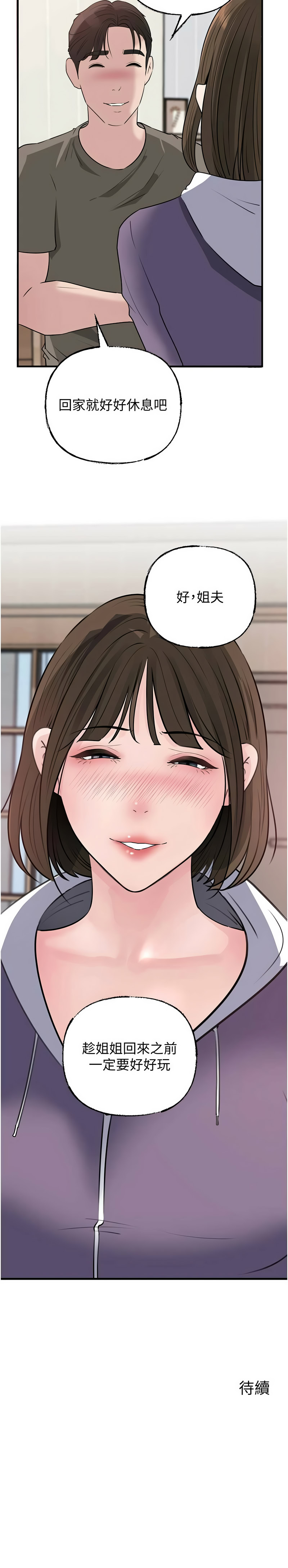 [韩国漫画] 岳母为何那样 剧情,熟女人妻#[13P]-13
