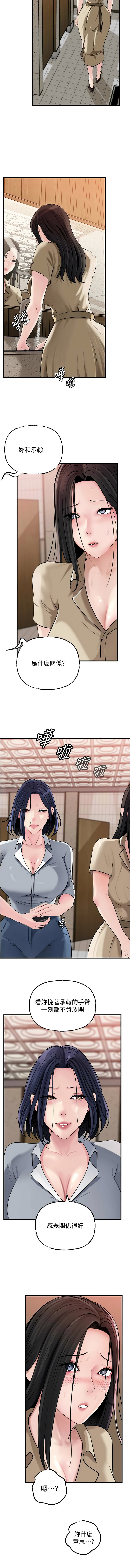 [韩国漫画] 岳母为何那样 剧情,熟女人妻#[13P]-3