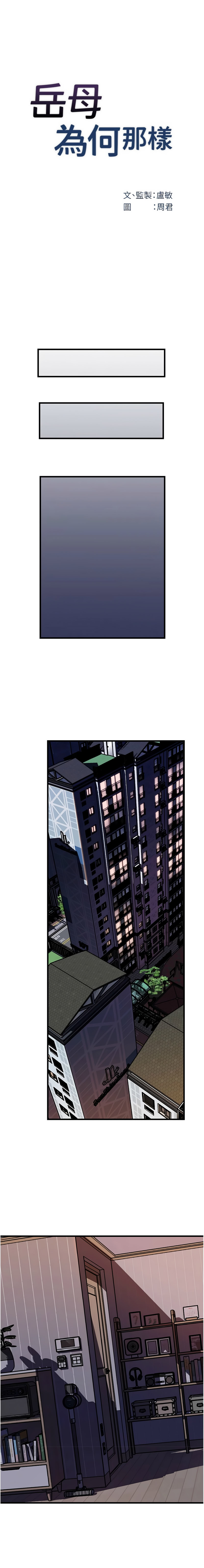[韩国漫画] 岳母为何那样 剧情,熟女人妻#[13P]-3
