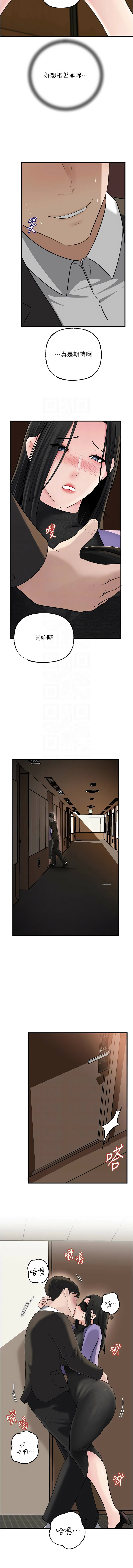 [韩国漫画] 岳母为何那样 剧情,熟女人妻#[12P]-10