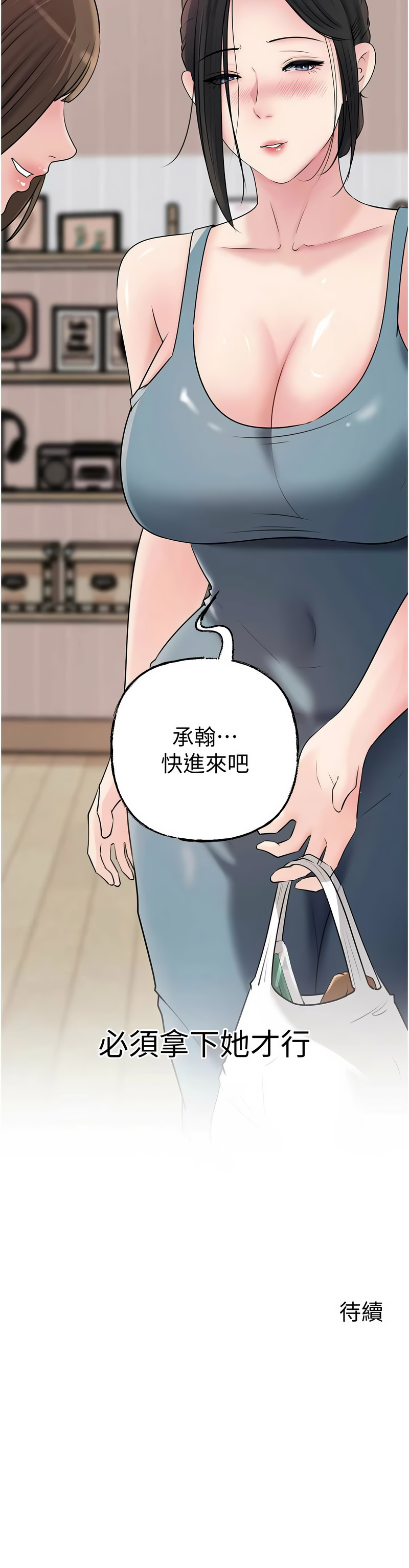 [韩国漫画] 岳母为何那样 剧情,熟女人妻#[13P]-13