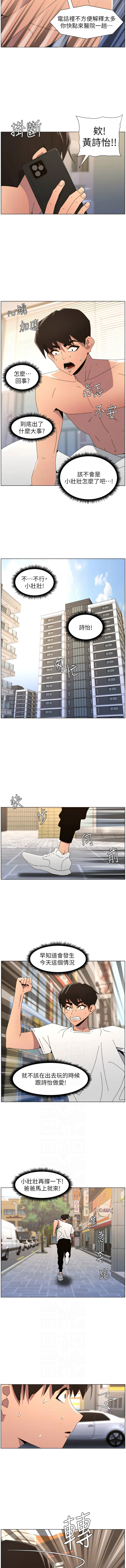 [韩国漫画] 兄妹的秘密授课 剧情,不伦,青年#[12P]-6