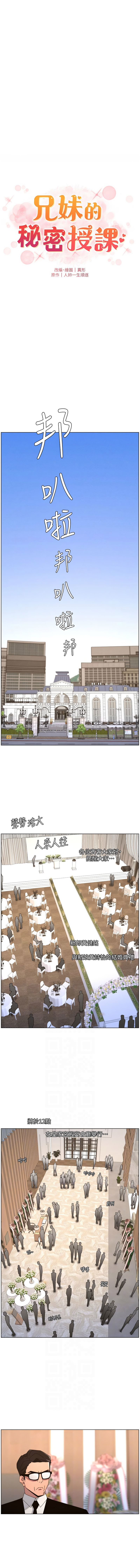 [韩国漫画] 兄妹的秘密授课 剧情,不伦,青年#[13P]-2