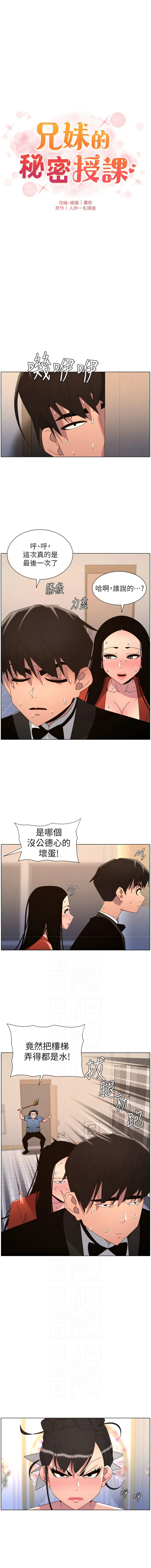 [韩国漫画] 兄妹的秘密授课 剧情,不伦,青年#[14P]-2