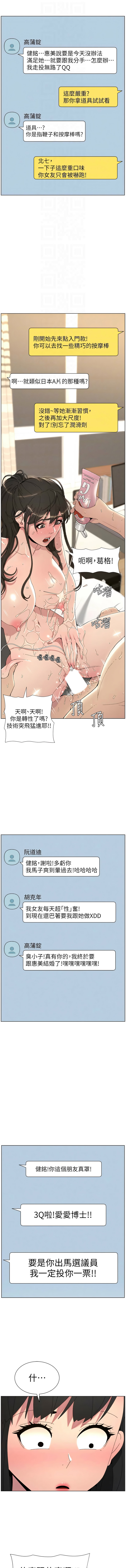 [韩国漫画] 兄妹的秘密授课 剧情,不伦,青年#[15P]-4