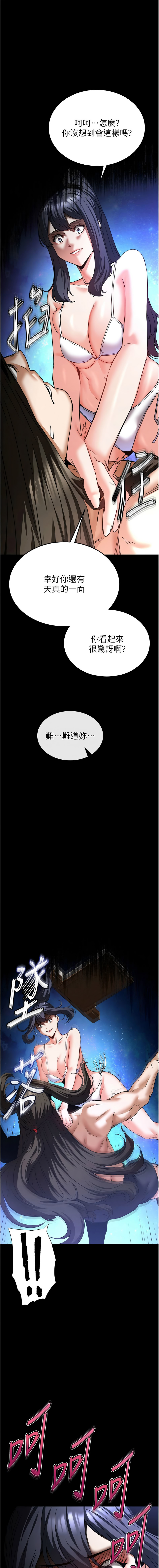 [韩国漫画] 末日鵰堡 剧情,熟女人妻#[33P]-14