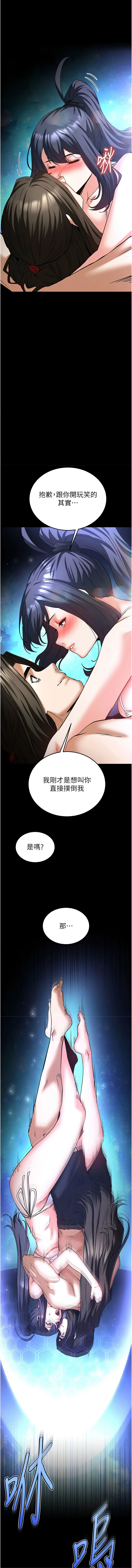 [韩国漫画] 末日鵰堡 剧情,熟女人妻#[33P]-17