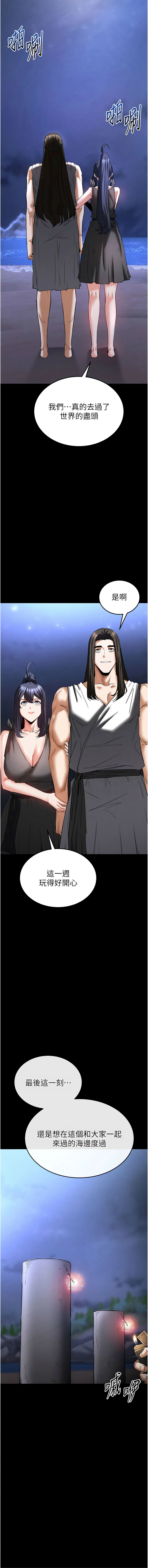 [韩国漫画] 末日鵰堡 剧情,熟女人妻#[33P]-23