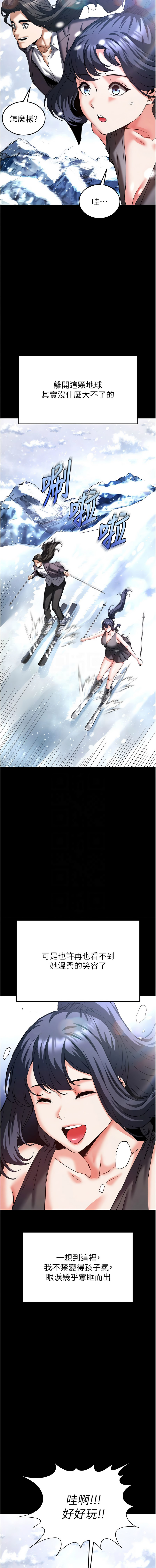 [韩国漫画] 末日鵰堡 剧情,熟女人妻#[33P]-5