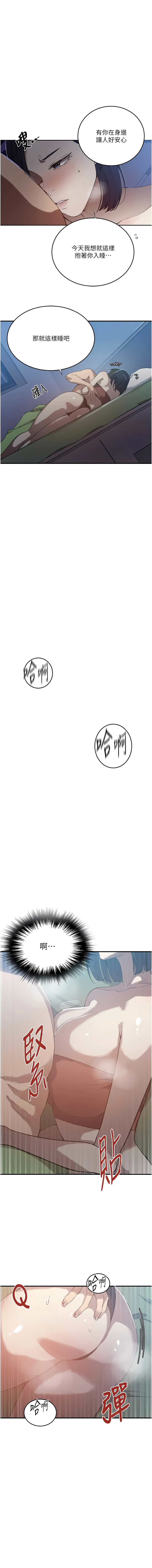 [韩国漫画] 秘密教学 乱伦,熟女人妻,巨乳大奶, 女学生,不伦#[13P]-3