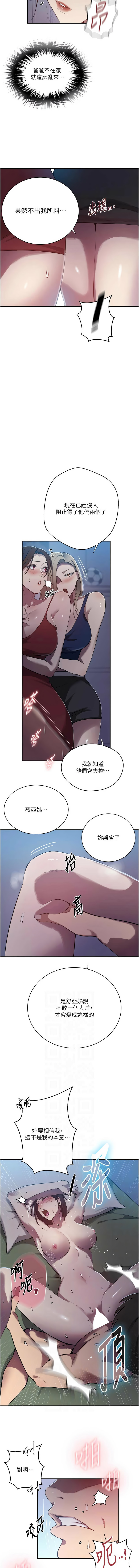 [韩国漫画] 秘密教学 乱伦,熟女人妻,巨乳大奶, 女学生,不伦#[11P]-6
