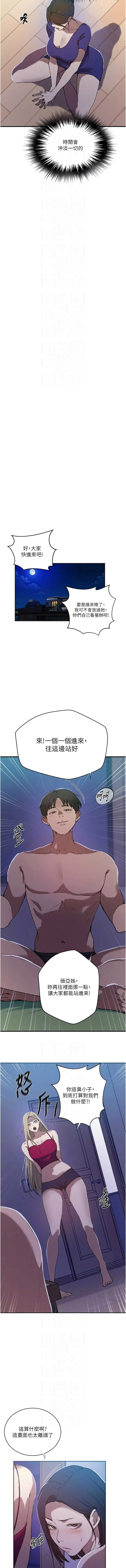 [韩国漫画] 秘密教学 乱伦,熟女人妻,巨乳大奶, 女学生,不伦#[11P]-10