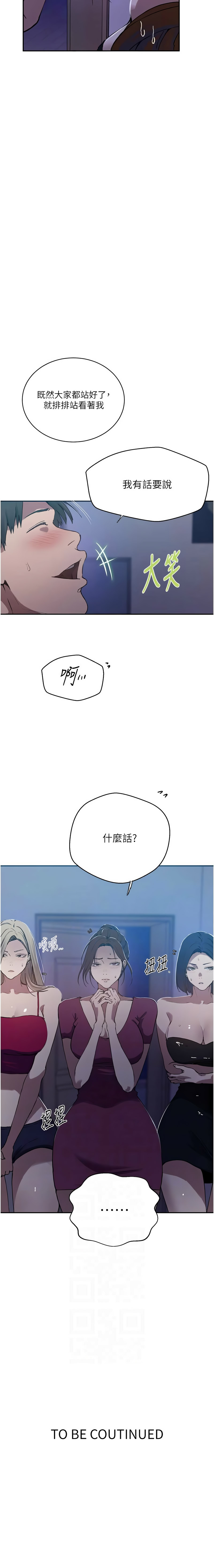[韩国漫画] 秘密教学 乱伦,熟女人妻,巨乳大奶, 女学生,不伦#[11P]-11
