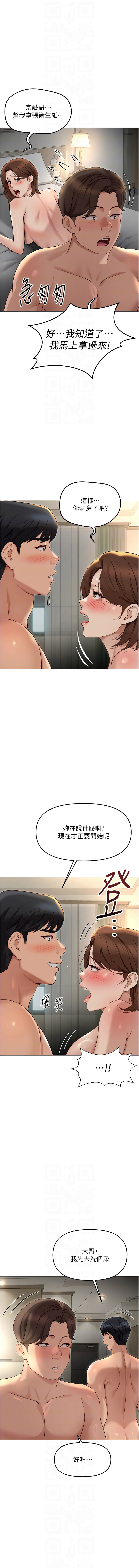 [韩国漫画] 鲁蛇社畜的金手指 剧情,女学生#[15P]-8