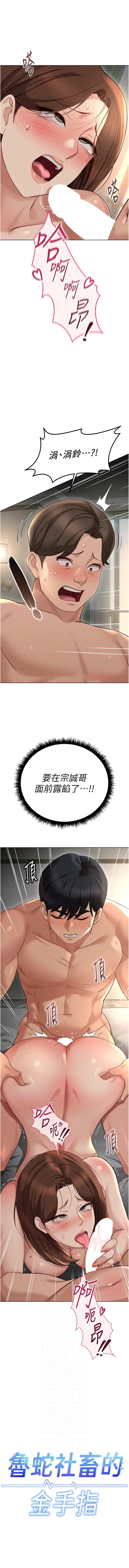 [韩国漫画] 鲁蛇社畜的金手指 剧情,女学生#[16P]-2