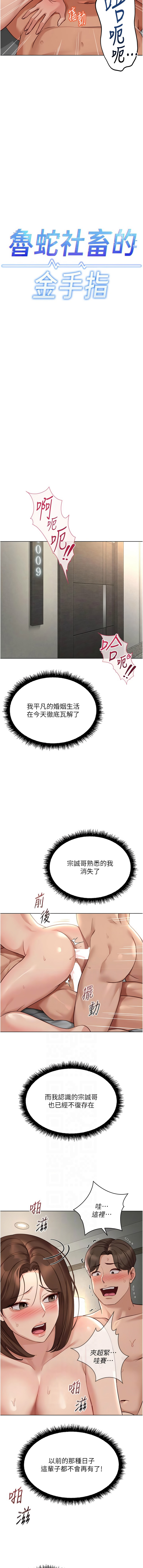 [韩国漫画] 鲁蛇社畜的金手指 剧情,女学生#[14P]-2