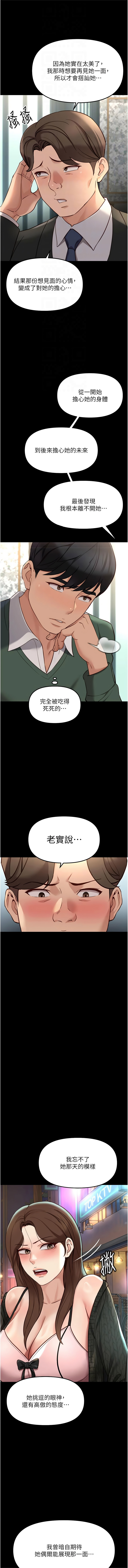 [韩国漫画] 鲁蛇社畜的金手指 剧情,女学生#[14P]-4