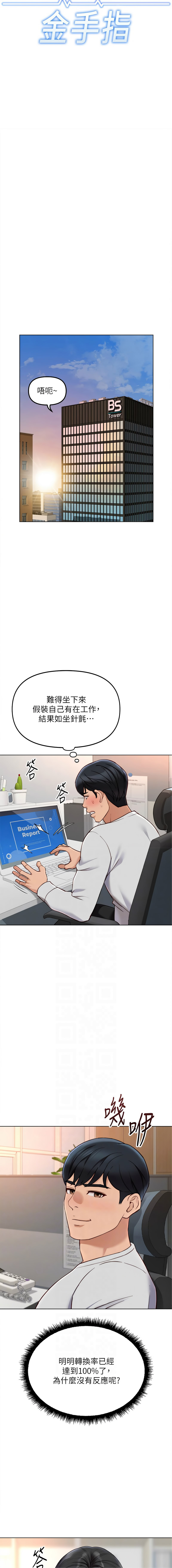 [韩国漫画] 鲁蛇社畜的金手指 剧情,女学生#[16P]-2