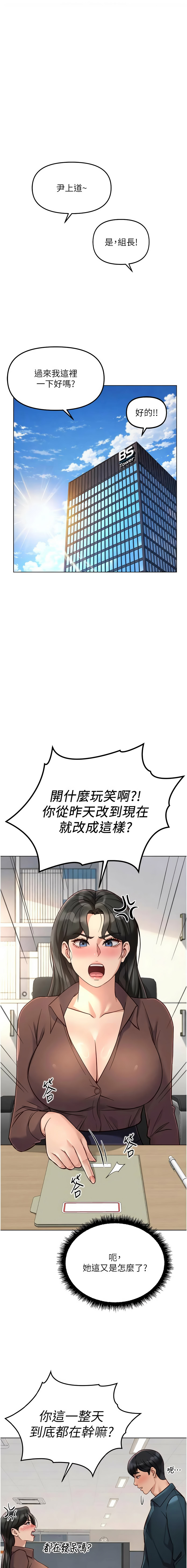 [韩国漫画] 鲁蛇社畜的金手指 剧情,女学生#[15P]-4