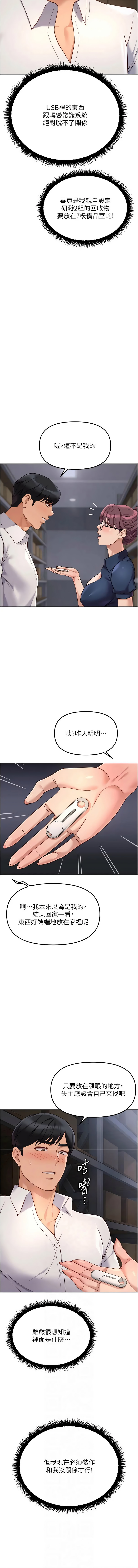 [韩国漫画] 鲁蛇社畜的金手指 剧情,女学生#[15P]-6
