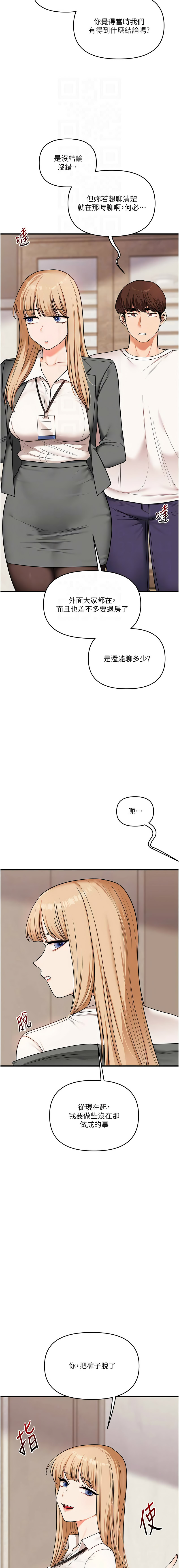 [韩国漫画] 玩转学姐 剧情,女学生#[15P]-11
