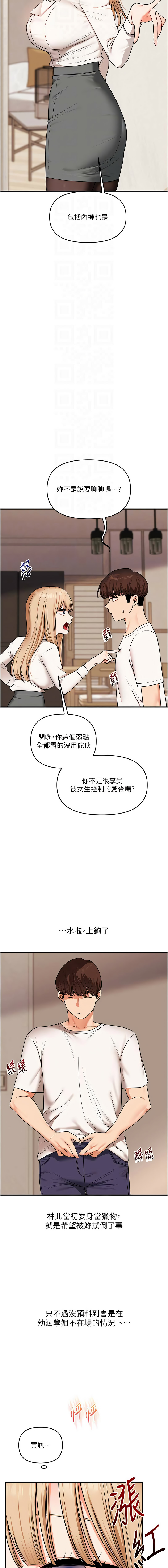 [韩国漫画] 玩转学姐 剧情,女学生#[15P]-12
