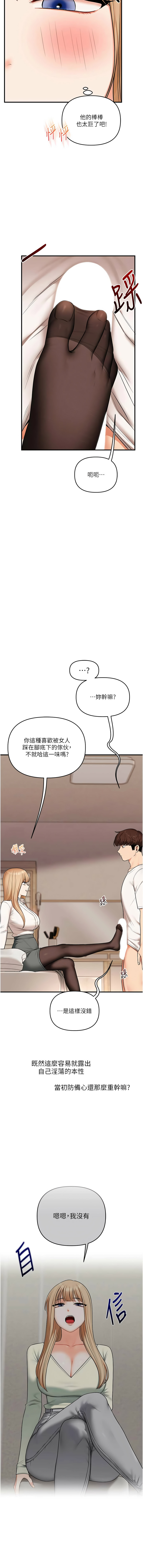 [韩国漫画] 玩转学姐 剧情,女学生#[15P]-13
