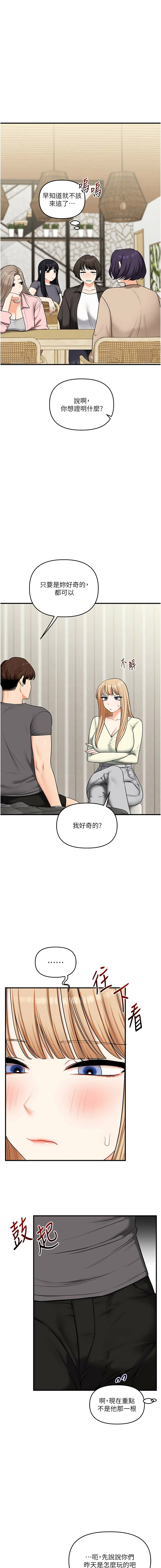 [韩国漫画] 玩转学姐 剧情,女学生#[15P]-3