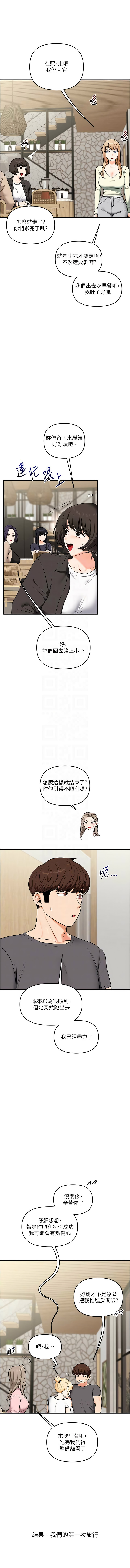 [韩国漫画] 玩转学姐 剧情,女学生#[15P]-9