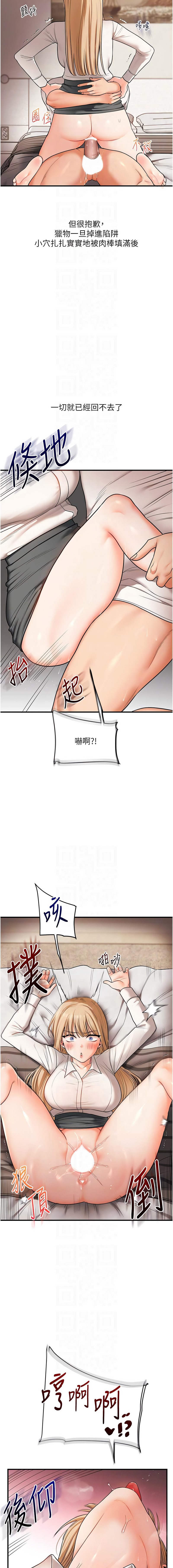 [韩国漫画] 玩转学姐 剧情,女学生#[15P]-10