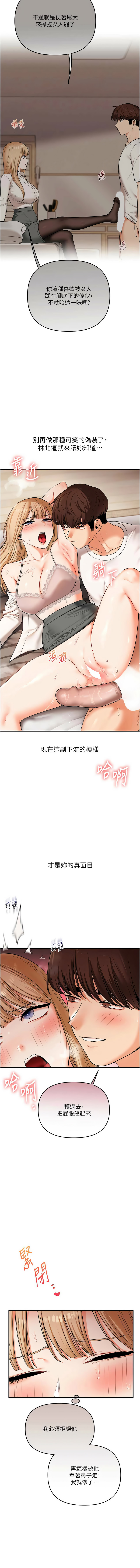 [韩国漫画] 玩转学姐 剧情,女学生#[15P]-13