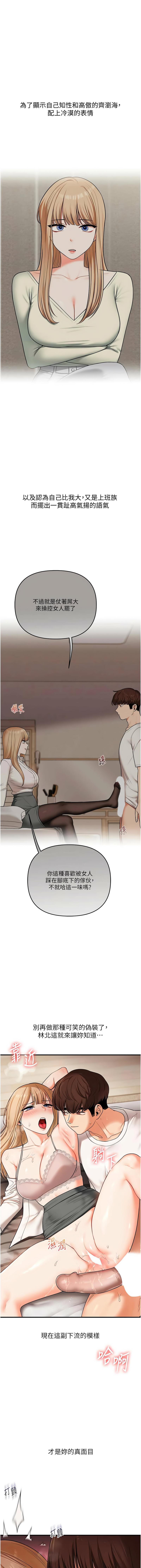 [韩国漫画] 玩转学姐 剧情,女学生#[16P]-1