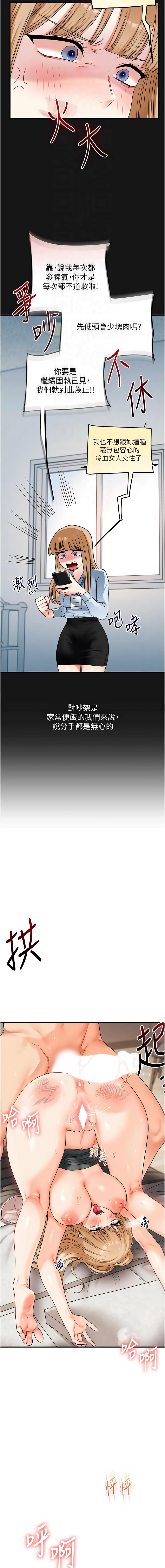 [韩国漫画] 玩转学姐 剧情,女学生#[16P]-12
