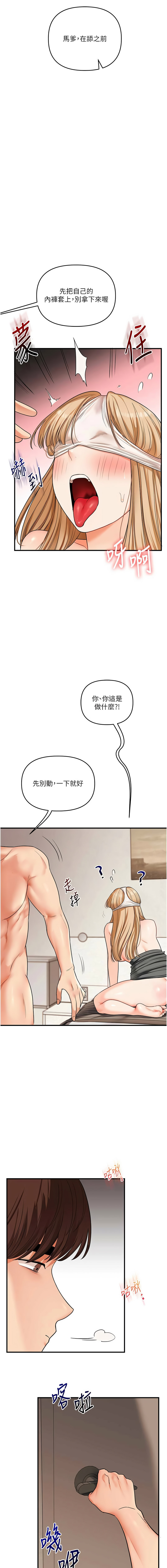 [韩国漫画] 玩转学姐 剧情,女学生#[16P]-15