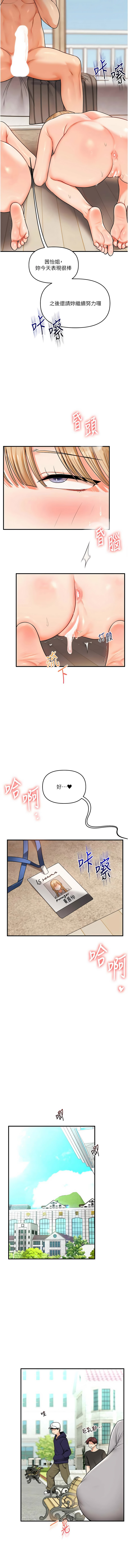 [韩国漫画] 玩转学姐 剧情,女学生#[14P]-13