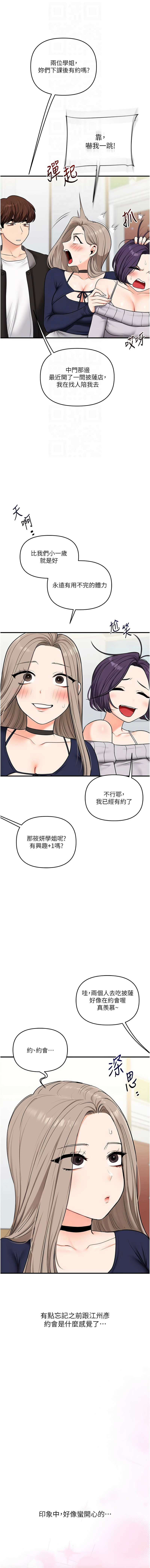 [韩国漫画] 玩转学姐 剧情,女学生#[15P]-12
