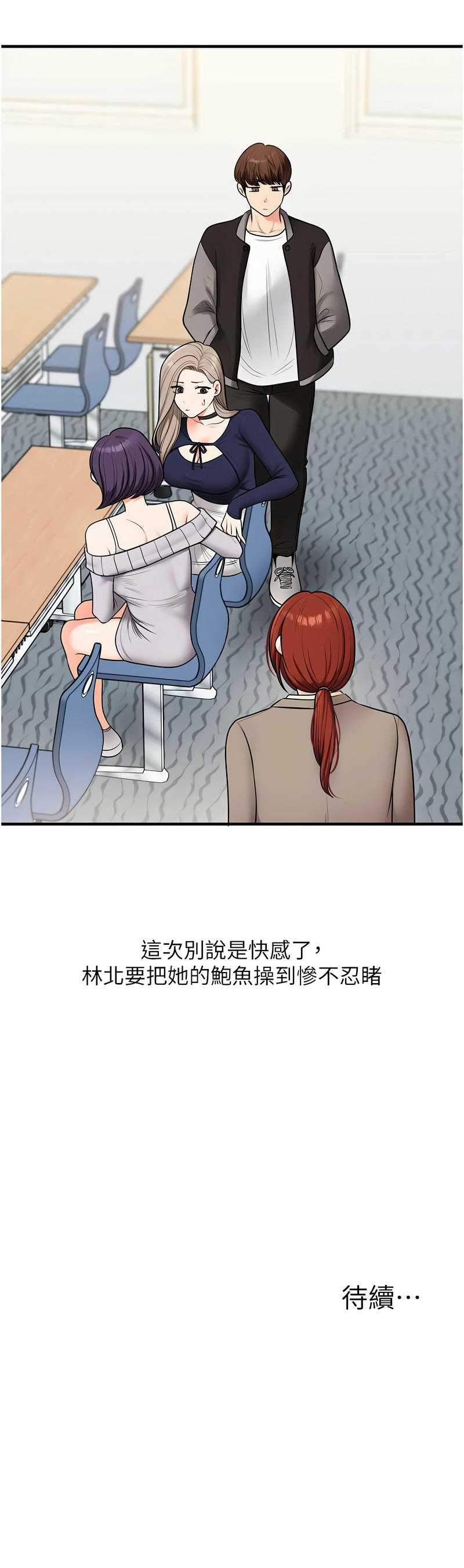 [韩国漫画] 玩转学姐 剧情,女学生#[15P]-15