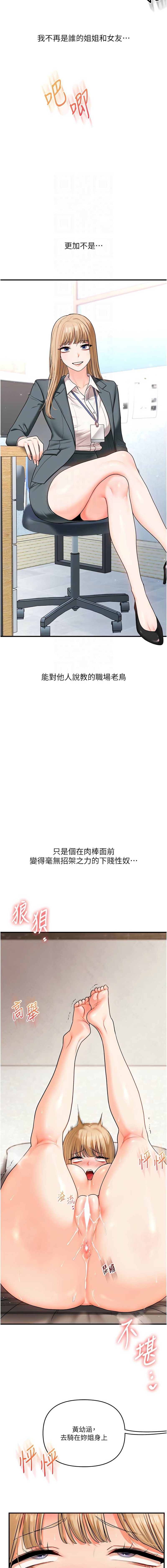 [韩国漫画] 玩转学姐 剧情,女学生#[15P]-5