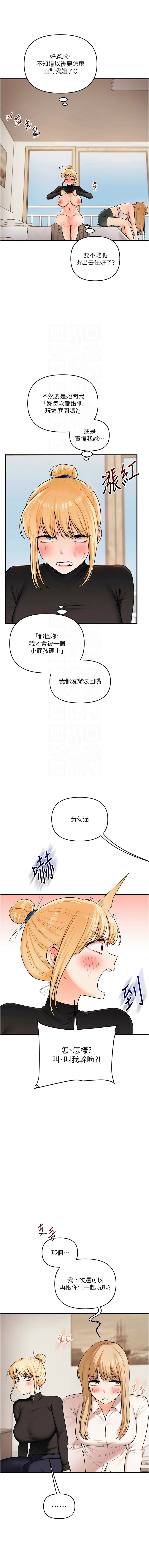 [韩国漫画] 玩转学姐 剧情,女学生#[15P]-9