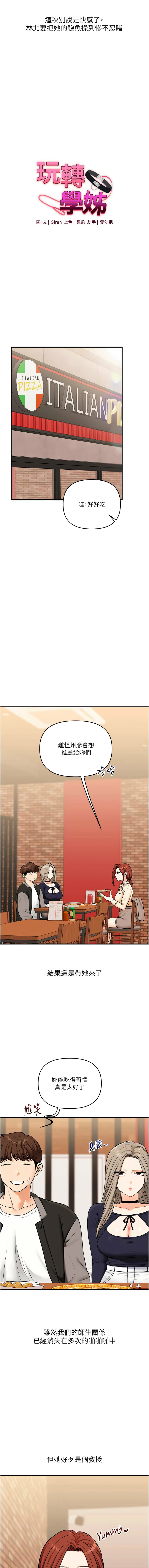 [韩国漫画] 玩转学姐 剧情,女学生#[16P]-3