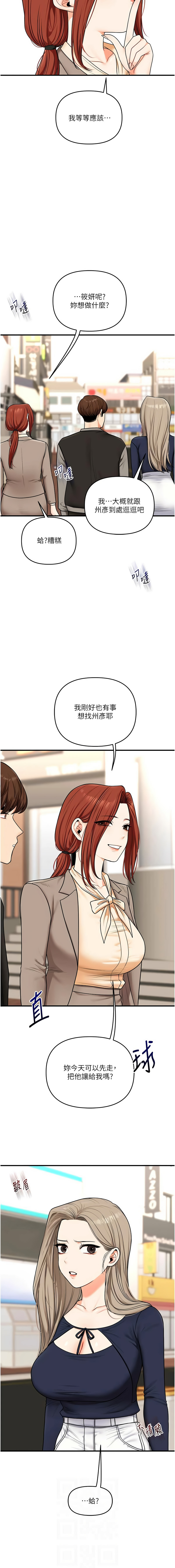 [韩国漫画] 玩转学姐 剧情,女学生#[16P]-6