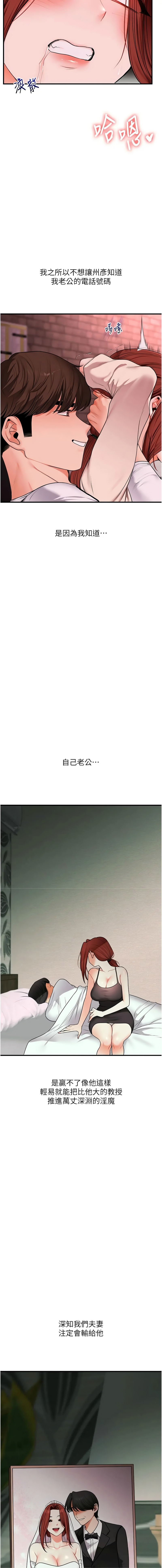 [韩国漫画] 玩转学姐 剧情,女学生#[16P]-14