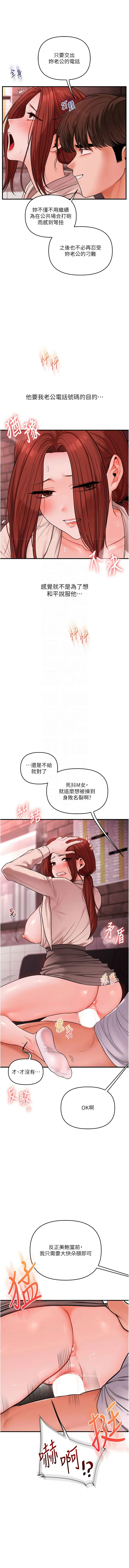 [韩国漫画] 玩转学姐 剧情,女学生#[16P]-5